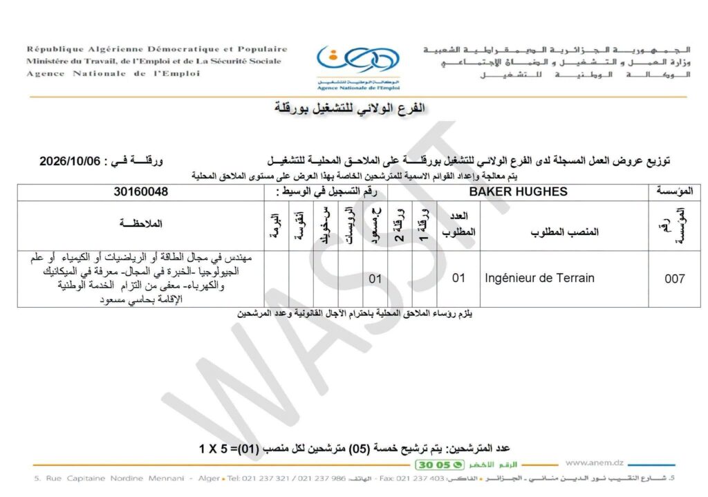 باكر