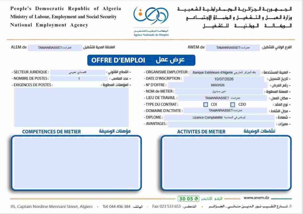 بنك الجزائر الخارجي: فتح 8 مناصب عمل لحاملي الليسانس والماستر وشهادات التكوين 5 بنك04