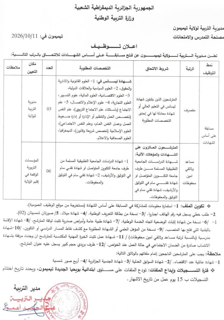 تميمون4