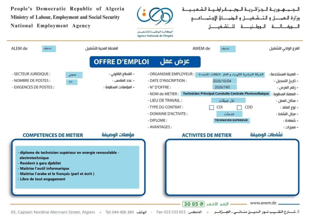سونلغاز01