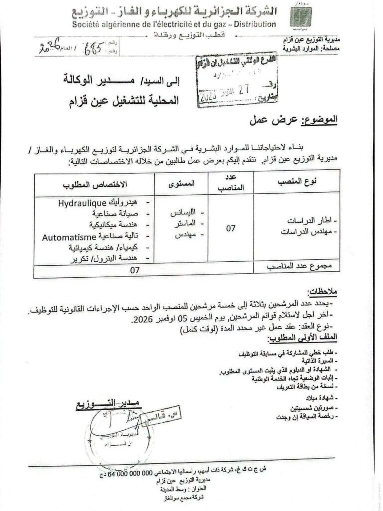عين قزام01