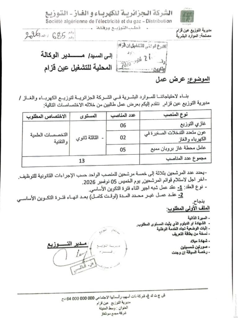 عين قزام02