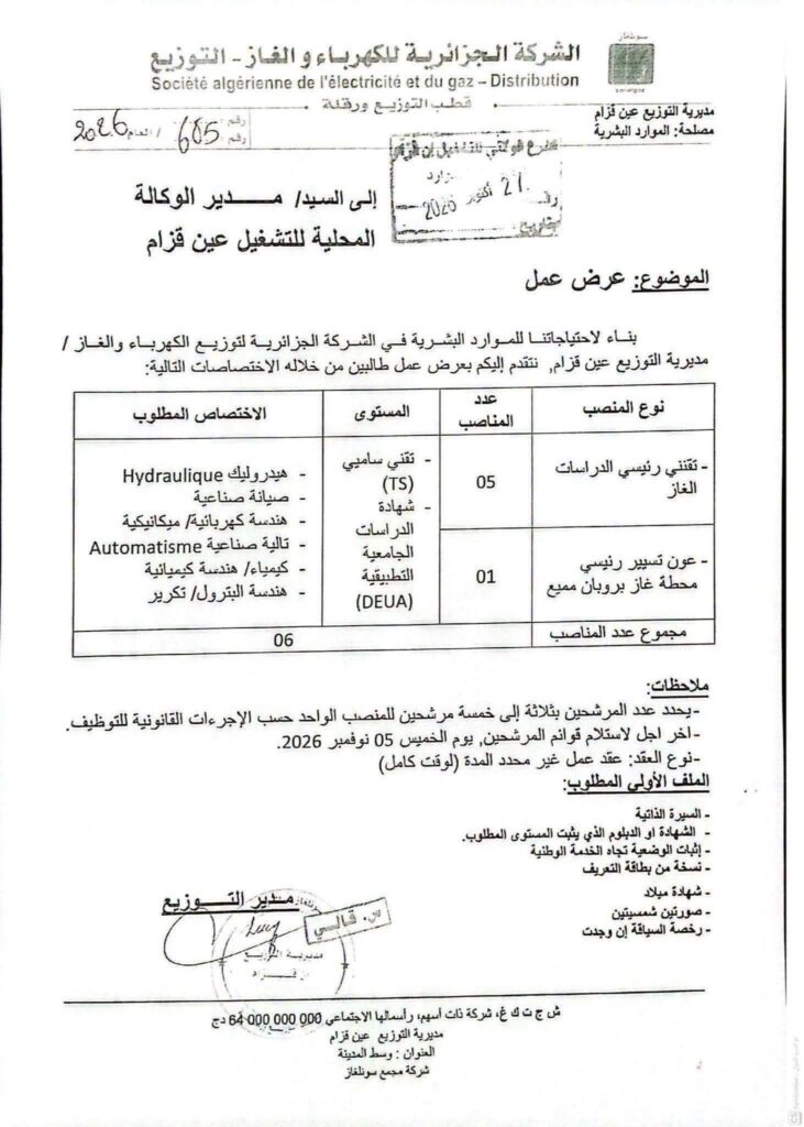 عين قزام03 1
