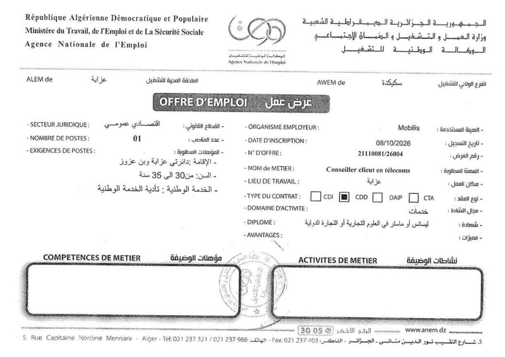 موبيليس تعلن عن توظيف مستشار زبائن في الاتصالات لحاملي الليسانس والماستر 2 موبليس
