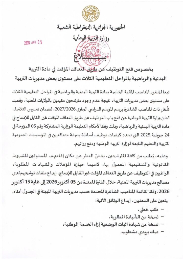وزارة التربية01 1